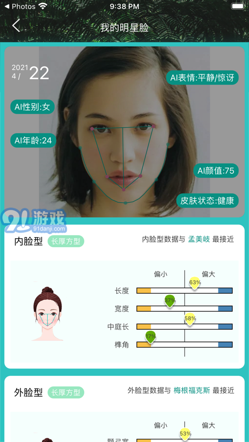 檸綠3
