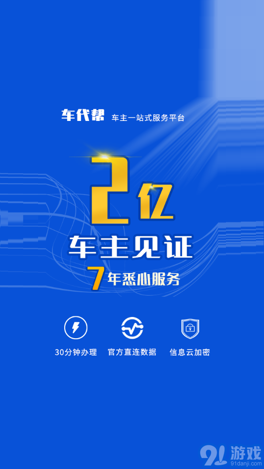 121233車輛違章查詢1
