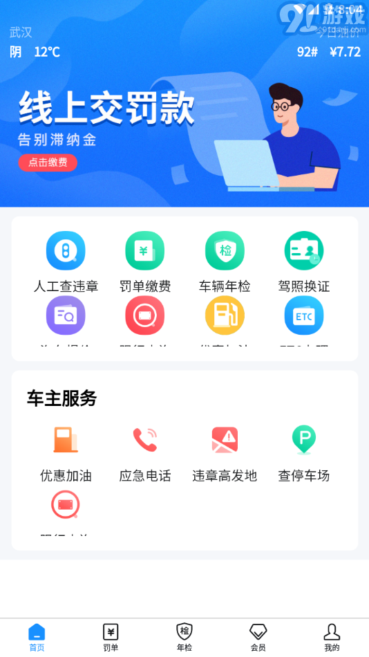 查找违章查询软件下载,查找违章查询软件下载安装-第4张图片-雷盾自助建站|ai文本生成,aigc软件站公司网站源码-天霸装饰 查找违章查询软件下载,查找违章查询软件下载安装-第4张图片-雷盾自助建站|ai文本生成,aigc软件站公司网站源码-天霸装饰