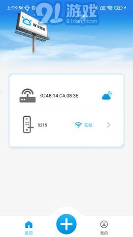 好家智能1
