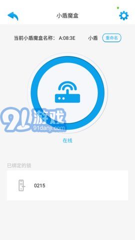 好家智能2