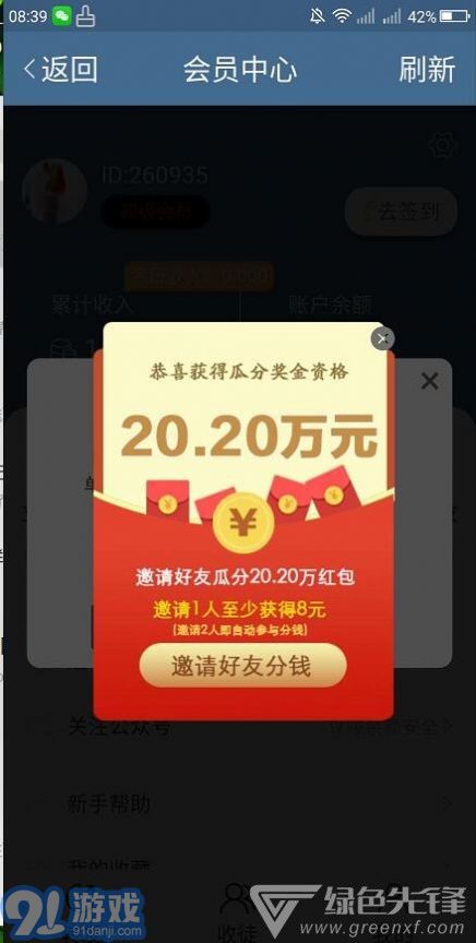 雙創(chuàng)小說網(wǎng)安卓版v1.01