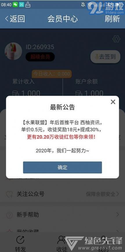 雙創(chuàng)小說網(wǎng)安卓版v1.02