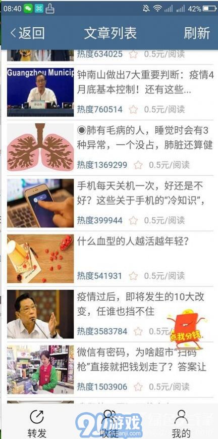 雙創(chuàng)小說網(wǎng)安卓版v1.03