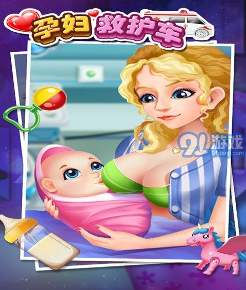 孕婦媽媽救護(hù)車4