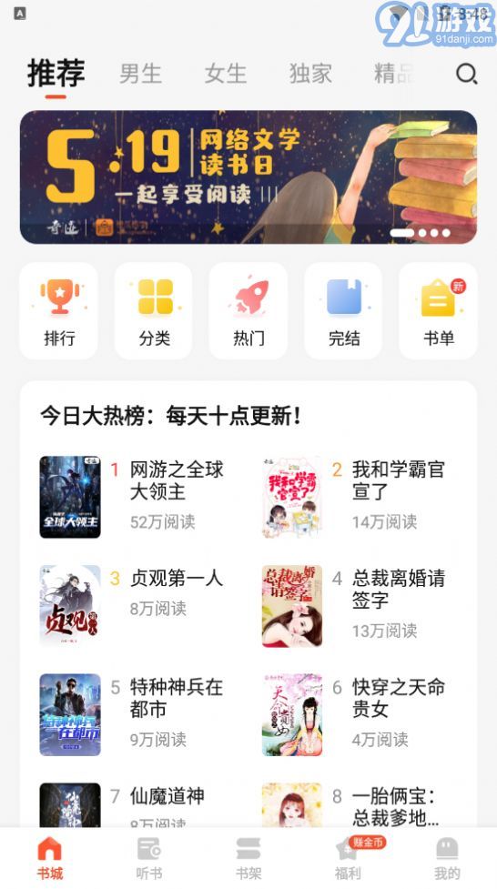 奇跡文學(xué)1