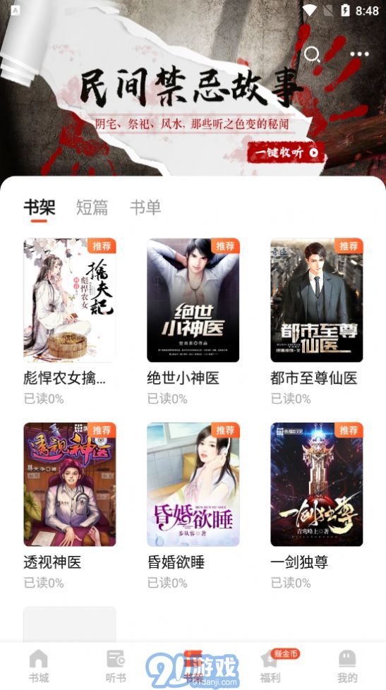 奇跡文學(xué)4
