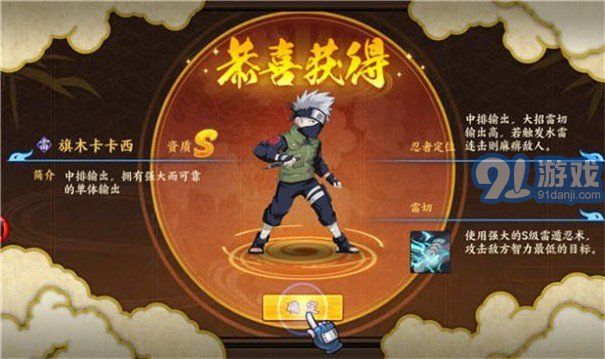 火影后宮傳1