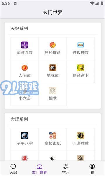 天紀1