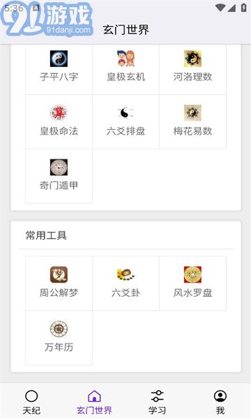 天紀2