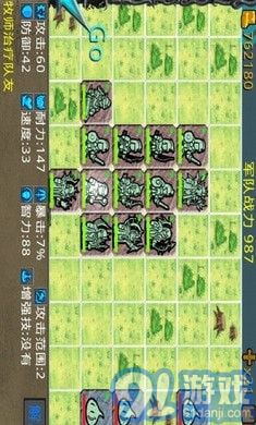 石板戰(zhàn)爭2