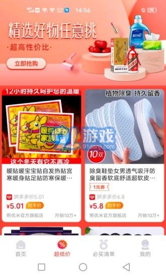 妙省優(yōu)選3