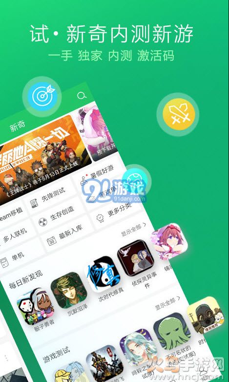 好游快報(bào)2