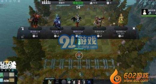 DOTA自走棋3