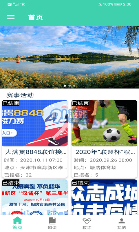 博樂體育2