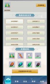 想不想修真东极天半收益刷草铁技巧-修真东极天如何高效获取草铁资源