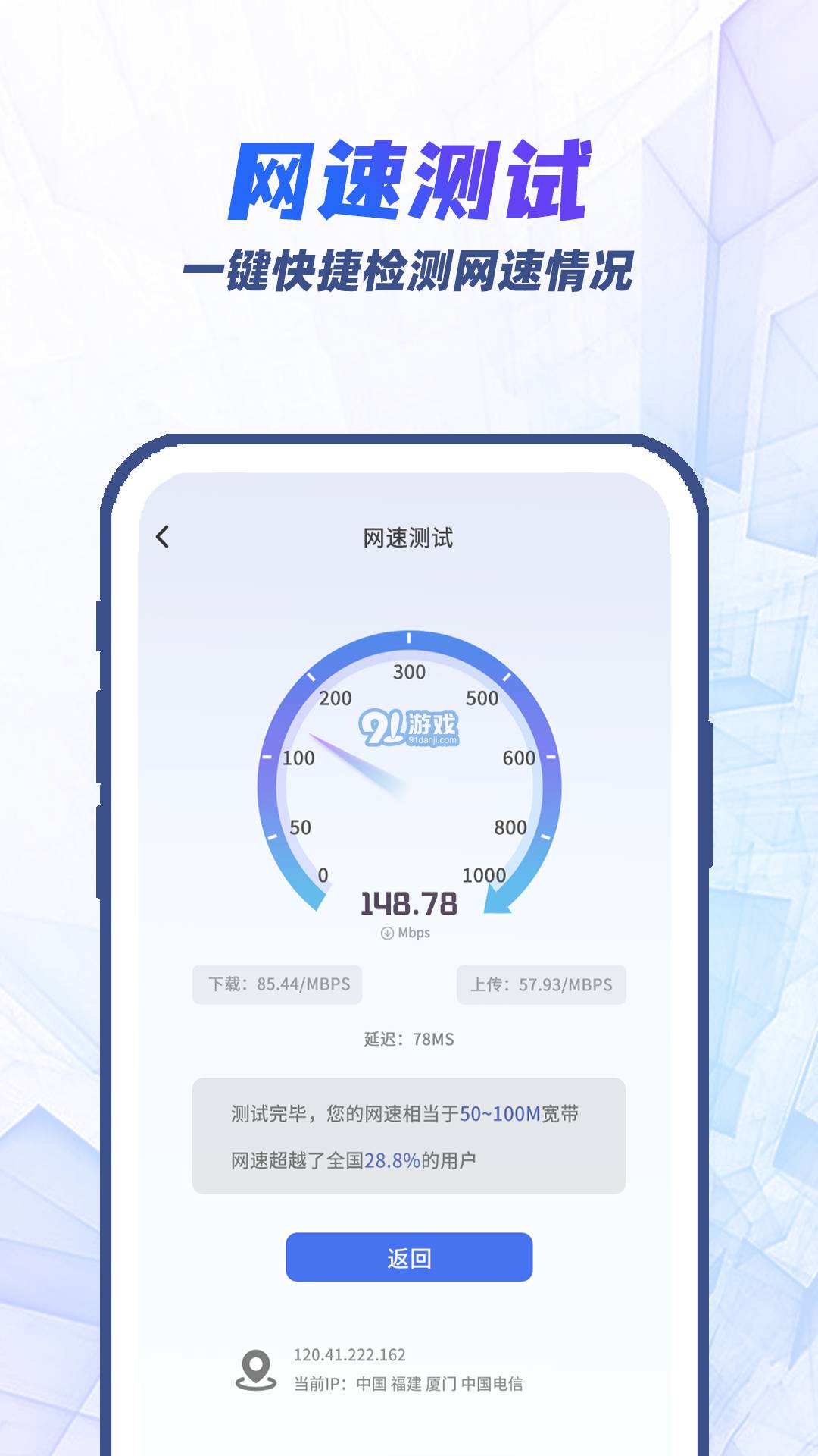 果果流量檢測(cè)寶2