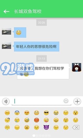 學(xué)車幫4