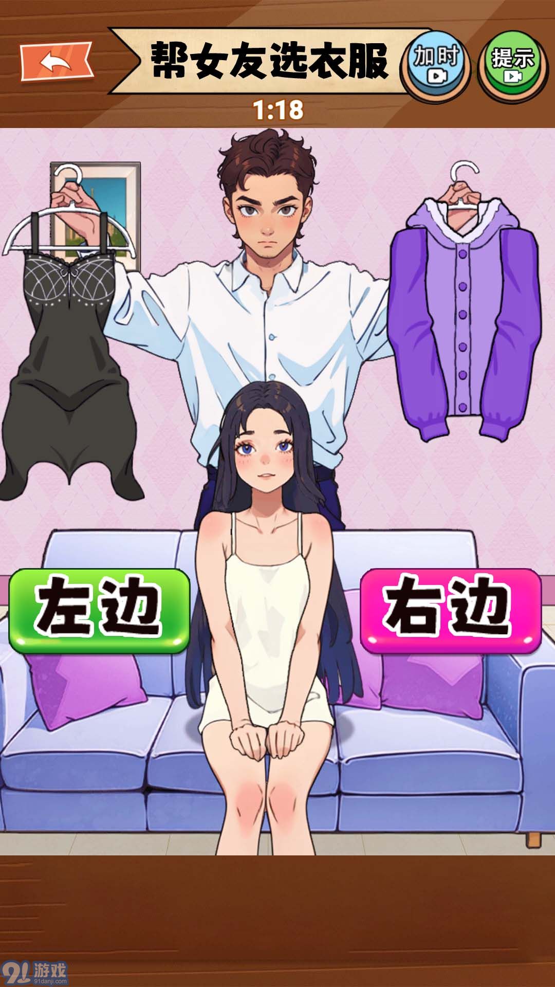 女友選穿搭1