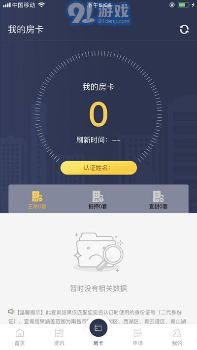 南昌不動(dòng)產(chǎn)3