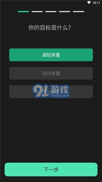 女性健身減肥1