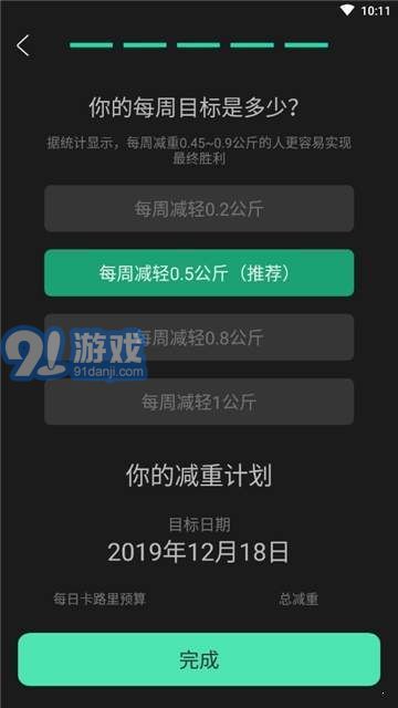 女性健身減肥3