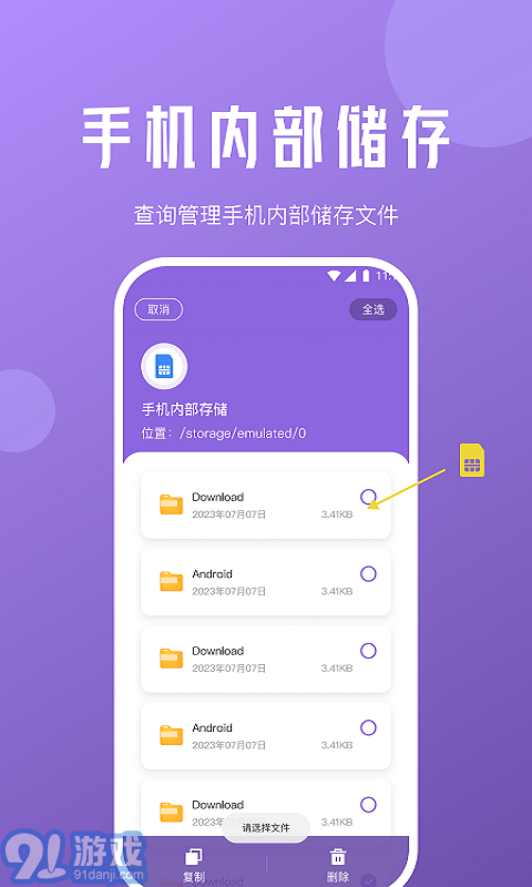 檸檬文件精靈2