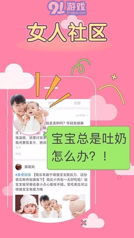 媽媽同城3