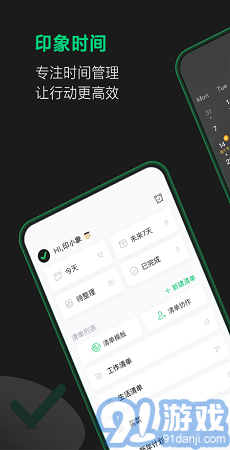 印象時間1