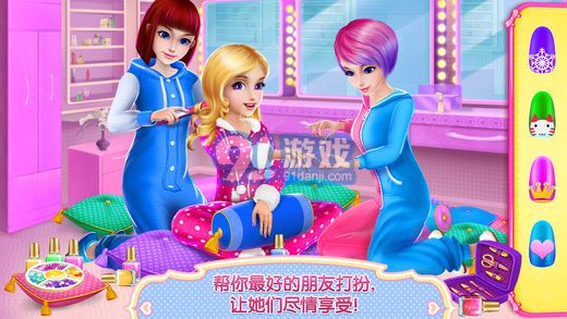 女孩睡衣派對3