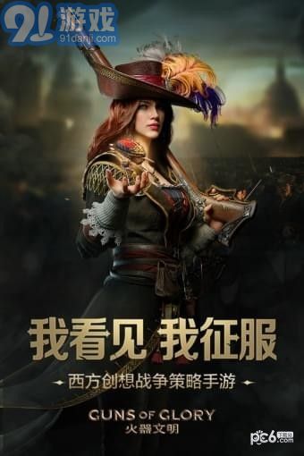 火器文明九游版1