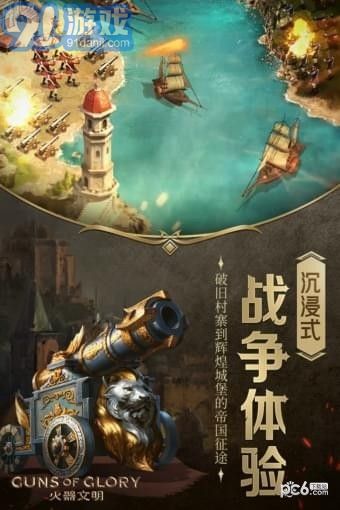 火器文明九游版3