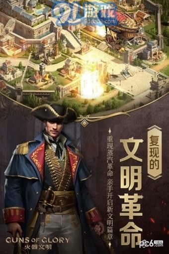 火器文明九游版4