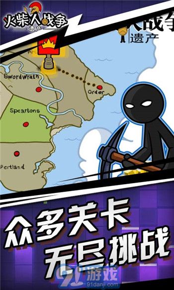 火柴人戰(zhàn)爭內(nèi)置菜單1