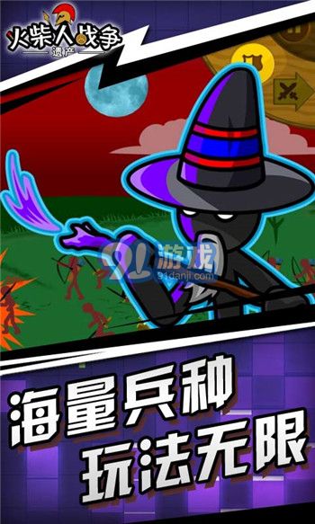 火柴人戰(zhàn)爭內(nèi)置菜單2