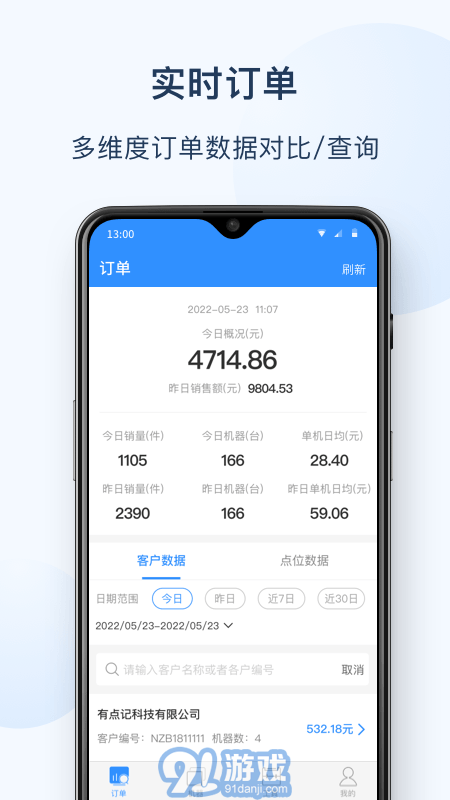 友寶友客云1