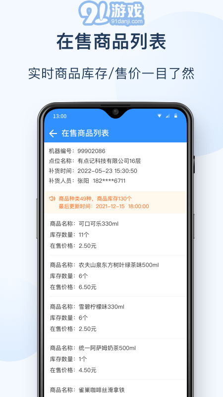 友寶友客云3