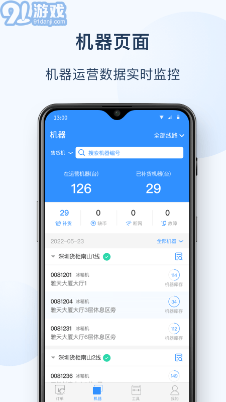 友寶友客云4