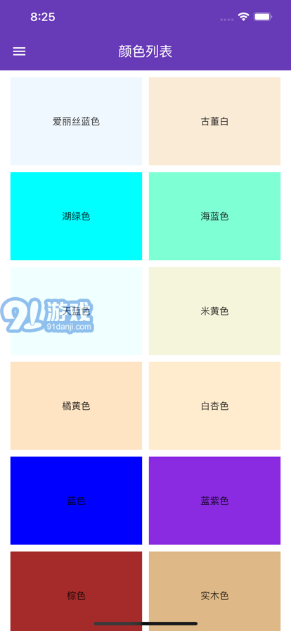 色彩寶藏蘋果版1