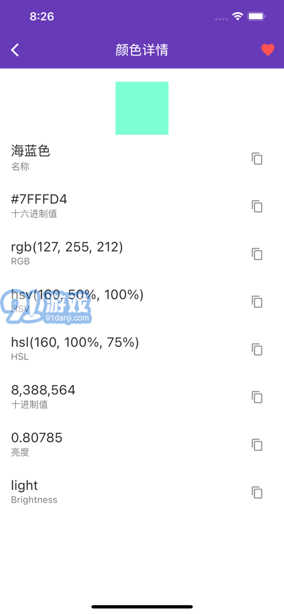 色彩寶藏蘋果版3