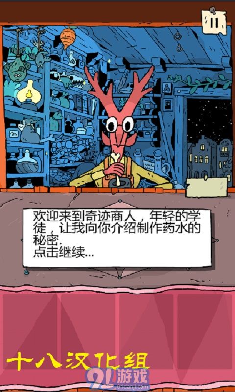 奇跡商人漢化版v2.02