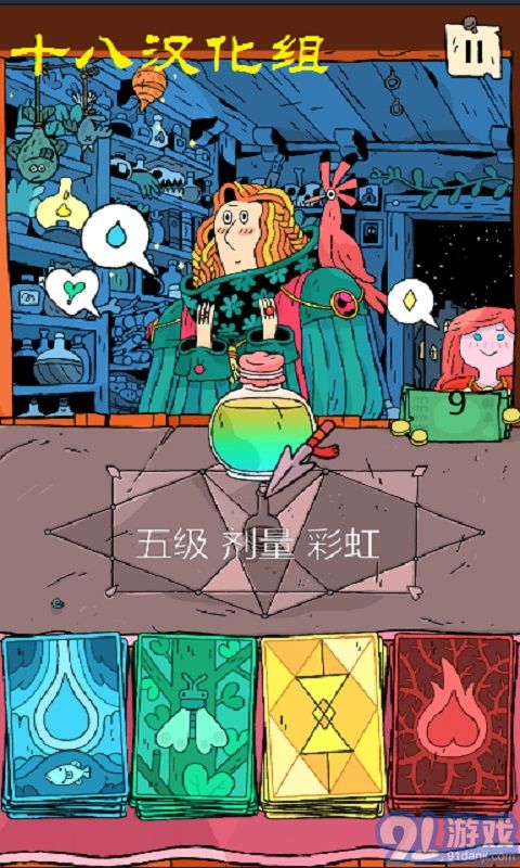 奇跡商人漢化版v2.04
