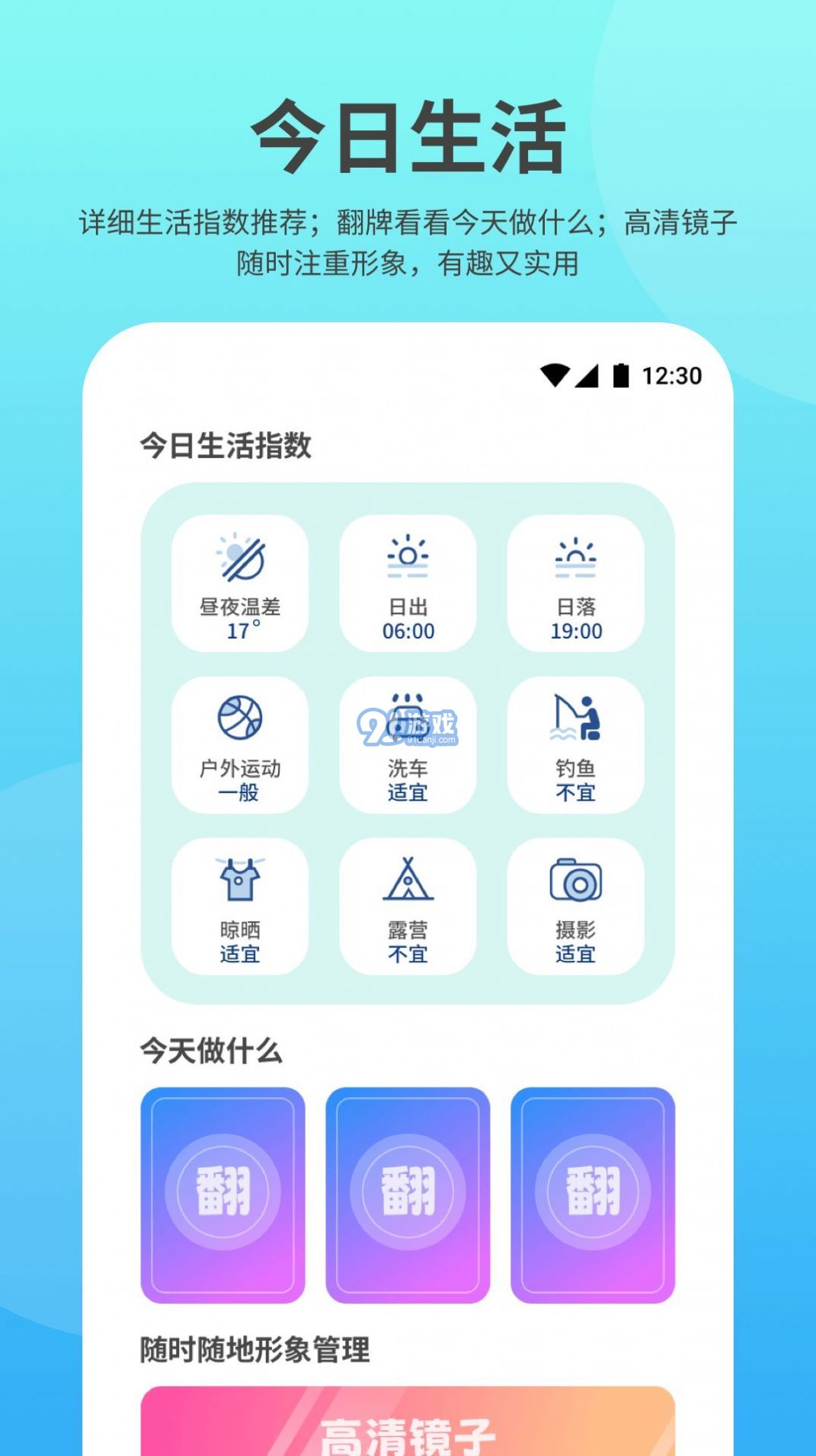 及時雨天氣1