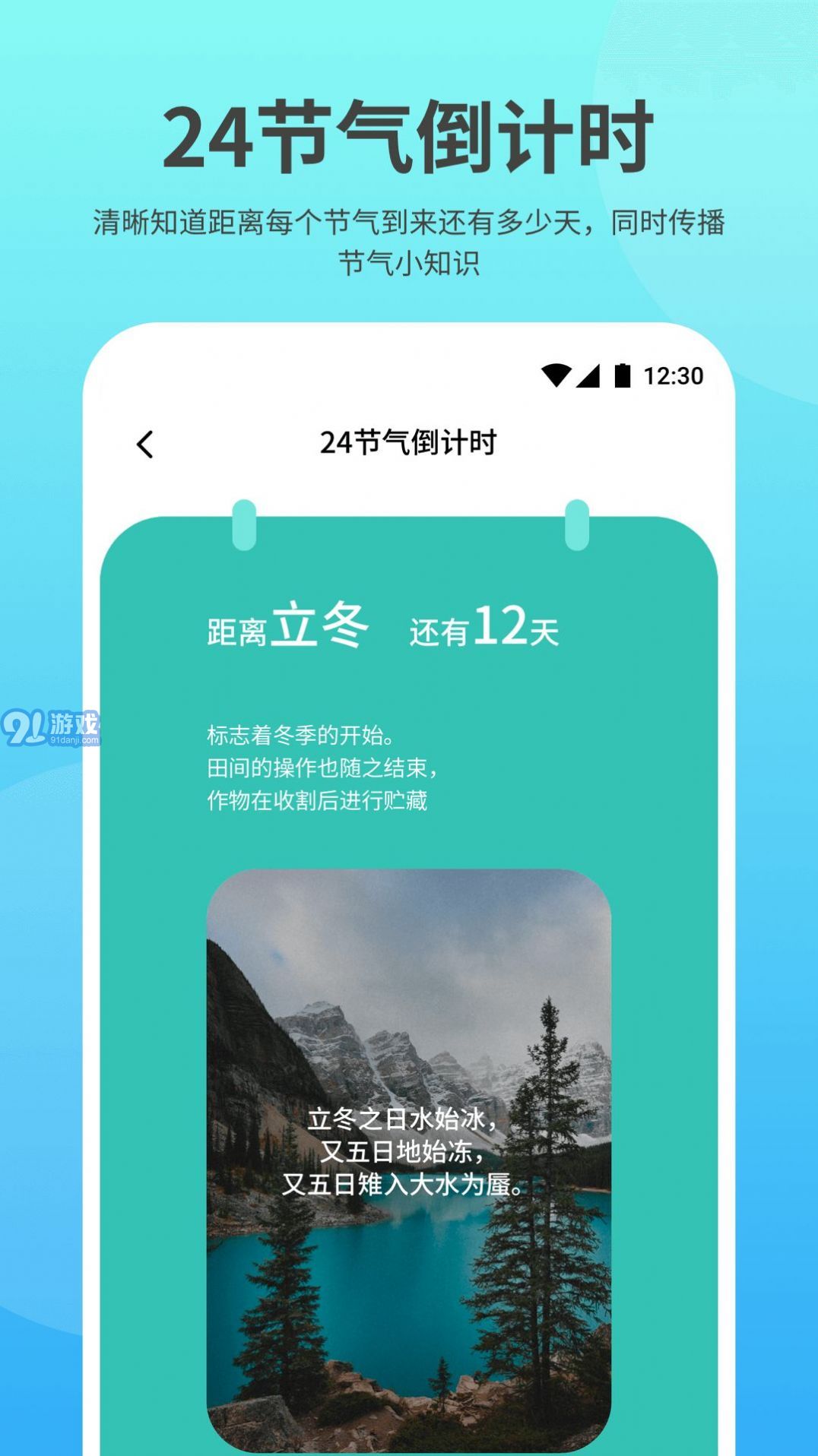 及時雨天氣2