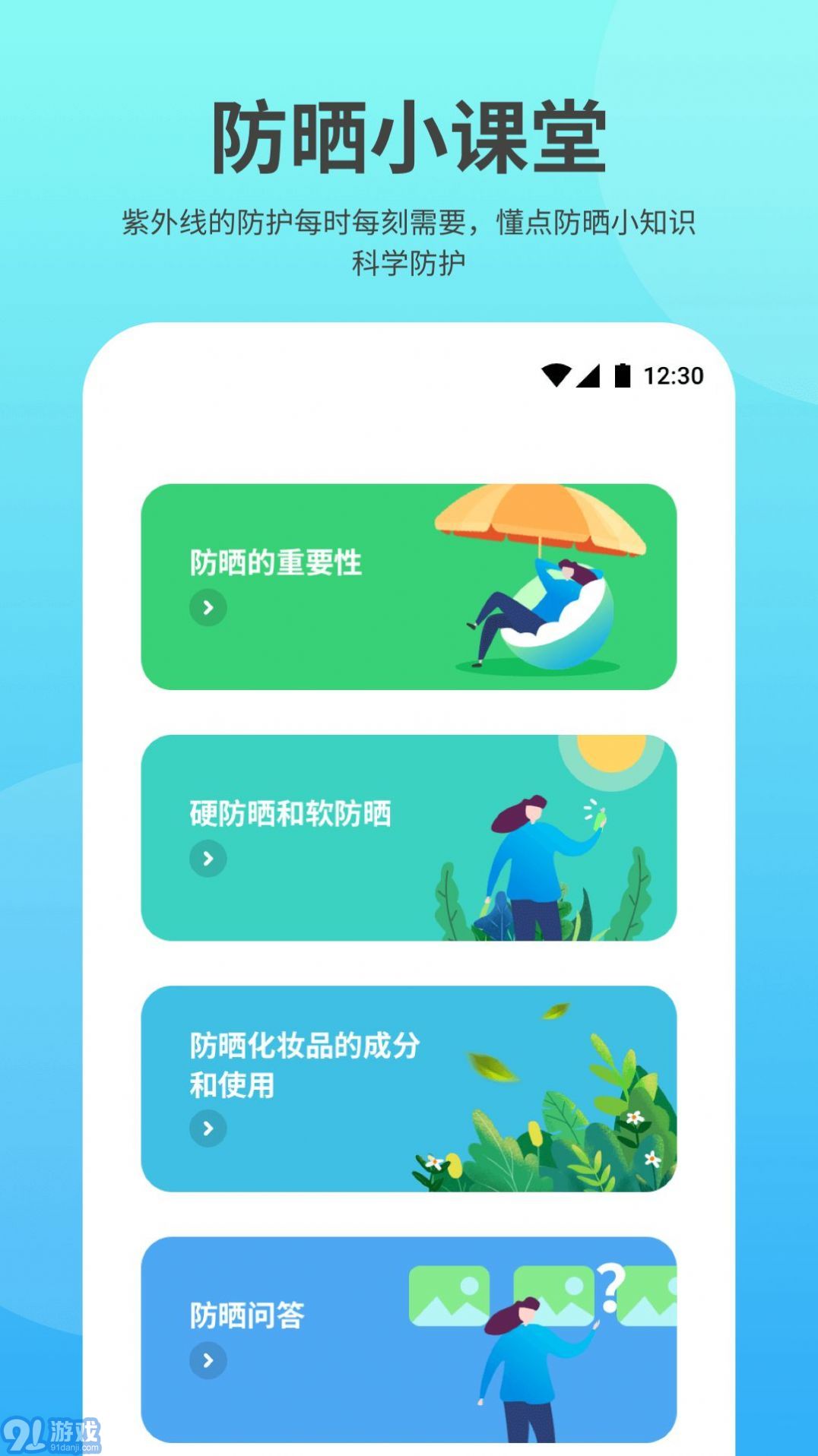 及時雨天氣3