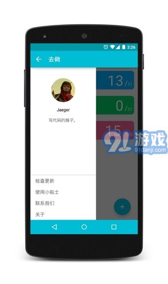 去做2