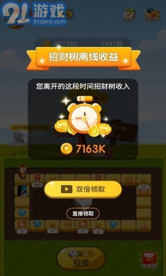 天天轉(zhuǎn)轉(zhuǎn)賺紅包版5