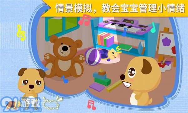 安慰小寶寶3
