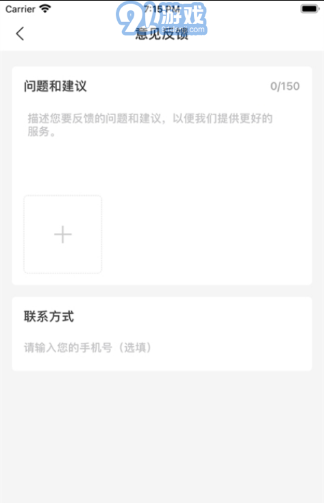 太極云盤蘋果版2
