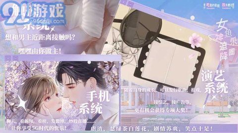 女神迫降魚樂圈1
